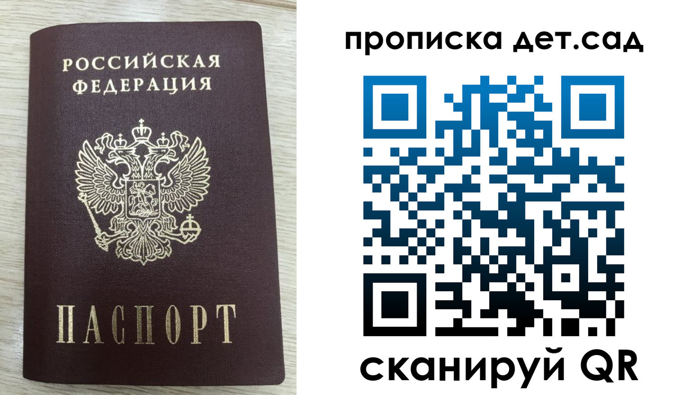прописка паспорт в Тверской области