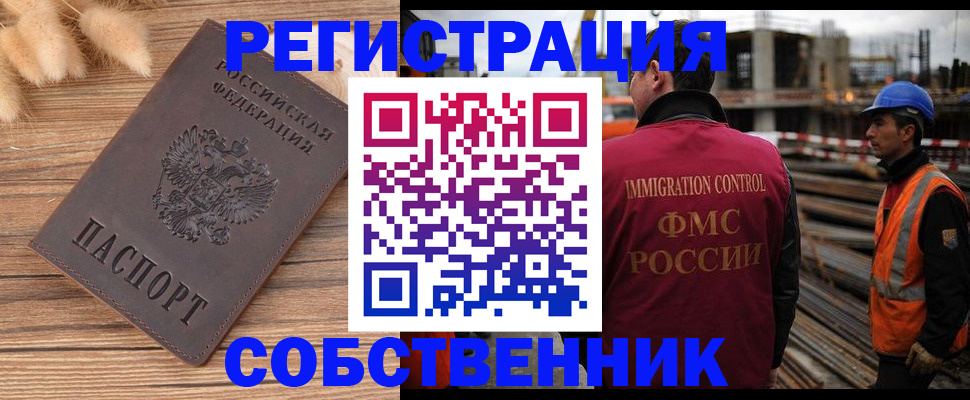 прописка регистрация в Тверской области