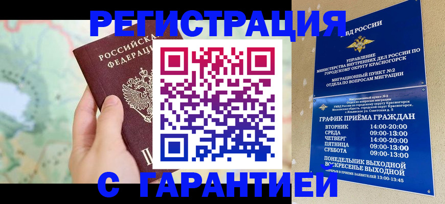 прописка для военкомата в Тверской области