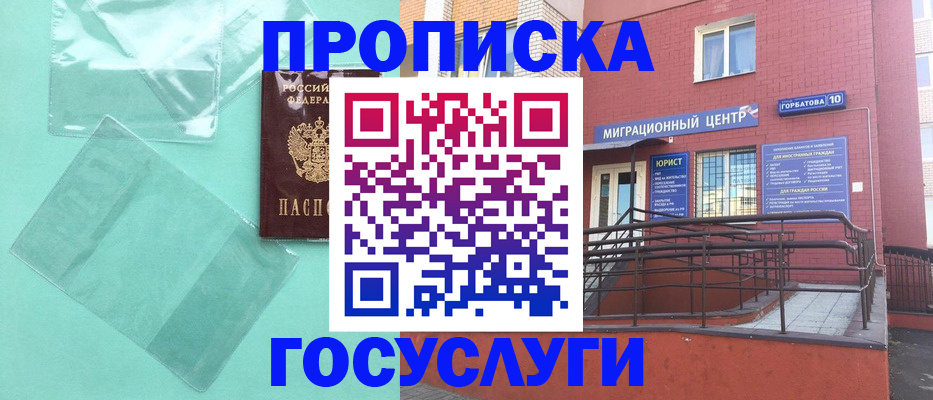 где прописаться в Тверской области
