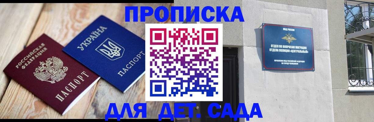 прописка для работы в Тверской области