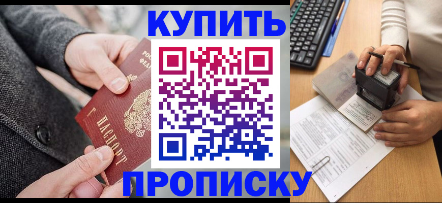 временная регистрация надежно в Тверской области